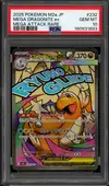 PSA 10 Mega Dragonite Ex thumbnail 1
