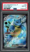 PSA 10 Blastoise Ex thumbnail 1