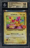 BGS 10 _____'s Pikachu thumbnail 1