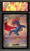 CA 9.5 Salamence Ex thumbnail 1