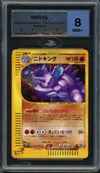 MTG 8 Nidoking Holo thumbnail 1