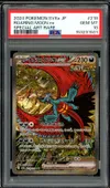 PSA 10 Roaring Moon Ex thumbnail 1