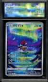 CA 9.5 Keldeo thumbnail 1