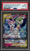 PSA 10 Gardevoir & Sylveon Gx thumbnail 1