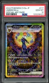 PSA 10 Umbreon Ex thumbnail 1