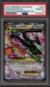 PSA 10 Méga Rayquaza Ex thumbnail 1