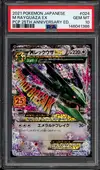 PSA 10 Mega Rayquaza Ex thumbnail 1