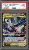 PSA 10 Latios & Latias Gx thumbnail 1
