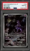 PSA 10 Mewtwo thumbnail 1