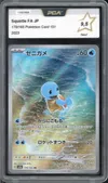 PCA 9.5 Squirtle thumbnail 1
