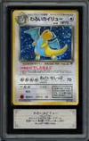 ARS 9 Dark Dragonite Holo thumbnail 1