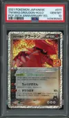 PSA 10 Groudon Holo thumbnail 1