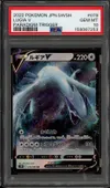 PSA 10 Lugia V thumbnail 1