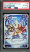 PSA 10 Magmortar thumbnail 1
