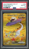 PSA 10 Raging Bolt Ex Gold thumbnail 1