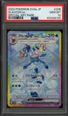 PSA 10 Glaceon Ex thumbnail 1