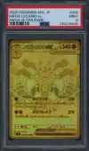 PSA 9 Mega Lucario Ex Gold thumbnail 1