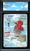 CA 9.5 Octillery thumbnail 1