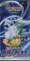 Display S11a Incandescent Arcana thumbnail 1