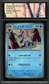 CA 9.5 Glaceon thumbnail 1
