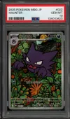 PSA 10 Haunter thumbnail 1