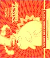 ETB EB4 Voltage Eclatant thumbnail 1