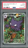 PSA 10 Haunter thumbnail 1