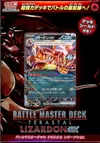 Battle Master Deck Terastal Charizard Ex thumbnail 1