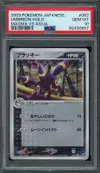 PSA 10 Umbreon Holo thumbnail 1