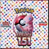 Display SV2a 151 thumbnail 1