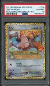 PSA 10 Cleffa Holo thumbnail 1
