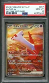 PSA 10 Latias Ex thumbnail 1