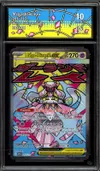 CA 10 Méga-Diancie Ex thumbnail 1