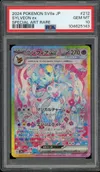 PSA 10 Sylveon Ex thumbnail 1
