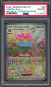 PSA 10 Florizarre Ex thumbnail 1