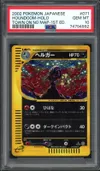 PSA 10 Houndoom Holo thumbnail 1