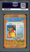 PSA 9 Pokemon Pikachu Prism -Anime Movie 2 thumbnail 2