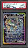 PSA 10 Vaporeon Ex thumbnail 1