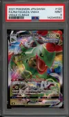 PSA 9 Rayquaza VMax thumbnail 1
