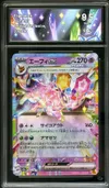 CA 9.5 Espeon Ex thumbnail 1