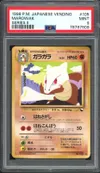 PSA 9 Marowak thumbnail 1