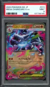 PSA 9 Mega Charizard X Ex thumbnail 1