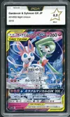 PCA 9.5 Gardevoir & Sylveon Gx thumbnail 1