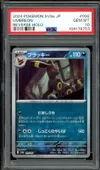 PSA 10 Umbreon Reverse thumbnail 1