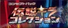 Display Concept Pack CP2 Legendary Holo Collection thumbnail 6