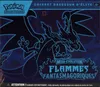 ETB ME2 Flammes Fantasmagoriques thumbnail 1