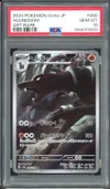 PSA 10 Houndoom thumbnail 1
