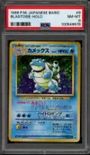 PSA 8 Blastoise Holo thumbnail 1