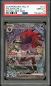 PSA 10 N's Zoroark Ex thumbnail 1