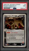 PSA 9 Rocket's Persian Ex thumbnail 1